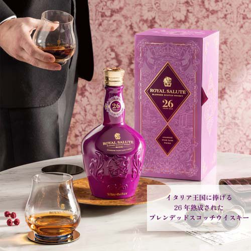 楽天市場】EC限定 ローヤルサルート 26年 アマロネワインカスク