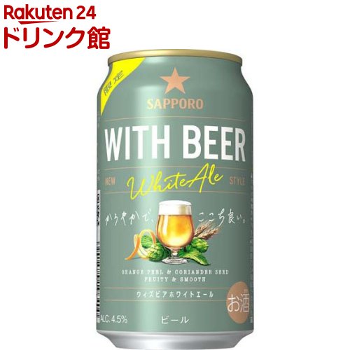 送料無料！ビール4種48本セット プレモルエール・PSB・ビタリスト