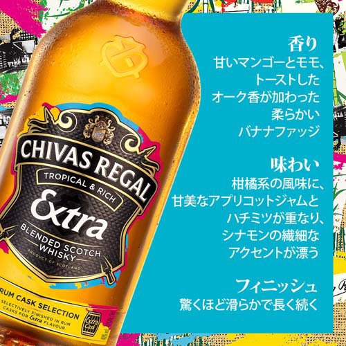 楽天市場】【企画品】シーバスリーガル エクストラ ラムカスク