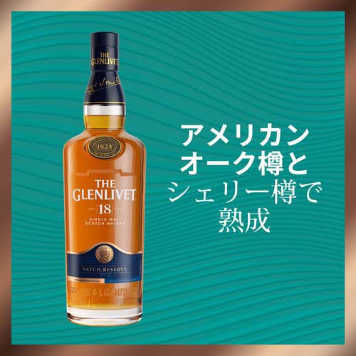 楽天市場】ザ・グレンリベット 18年 シングルモルト スコッチ