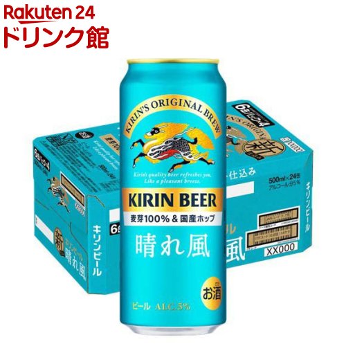 楽天市場】キリンビール 晴れ風(500ml×24本)【晴れ風】 : 楽天24