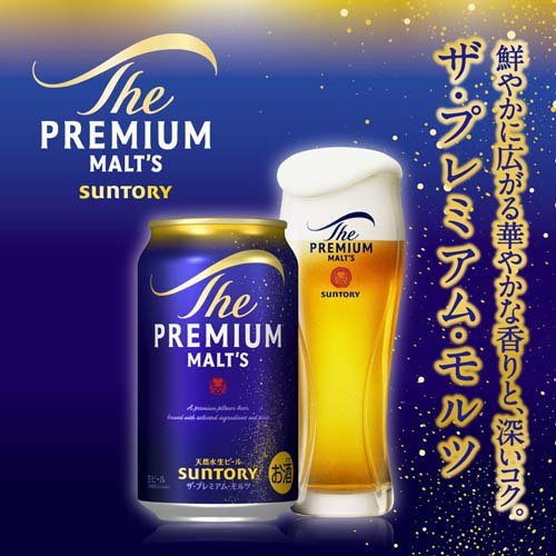 楽天市場】ザ・プレミアム・モルツ BPE3S ビール ギフトセット(350ml