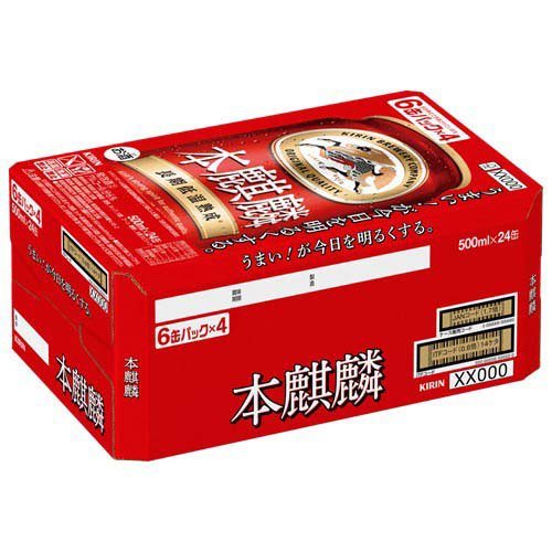 キリンビール 本麒麟 500ml 2箱セット（計48缶）02 本麒麟 500ml 缶