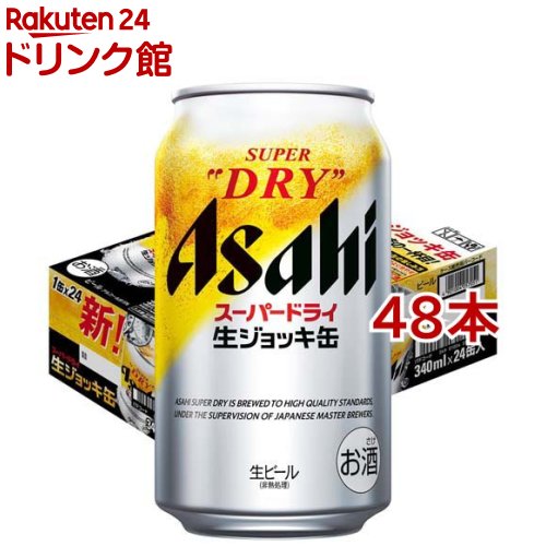 楽天市場】アサヒ スーパードライ 生ジョッキ缶(340ml*48本セット