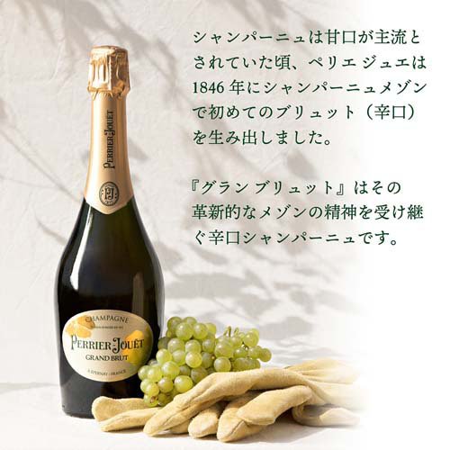 楽天市場】ペリエ ジュエ グラン ブリュット エコロジカル ボックス