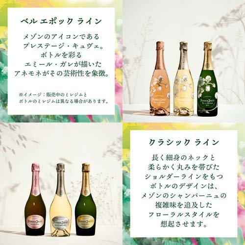 楽天市場】ペリエ ジュエ ベル エポック フロレサンス 2015 ギフト箱