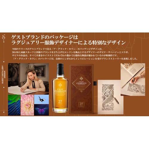 楽天市場】ア・グラック・カラン 27年 シングルモルト スコッチ
