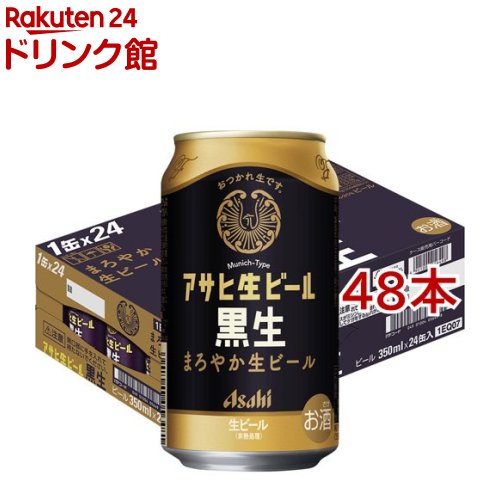 楽天市場】アサヒ 生ビール 黒生 缶(350ml*48本セット)【マルエフ