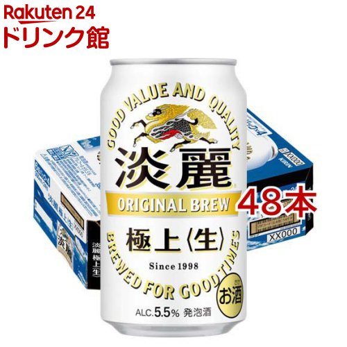 楽天市場】キリン 淡麗 極上 生(350ml*48本セット)【kh0】【淡麗