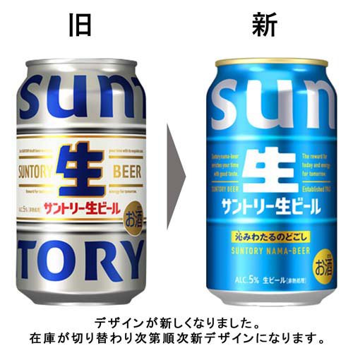 楽天市場】サントリー 生ビール サン生( 350ml×48本セット