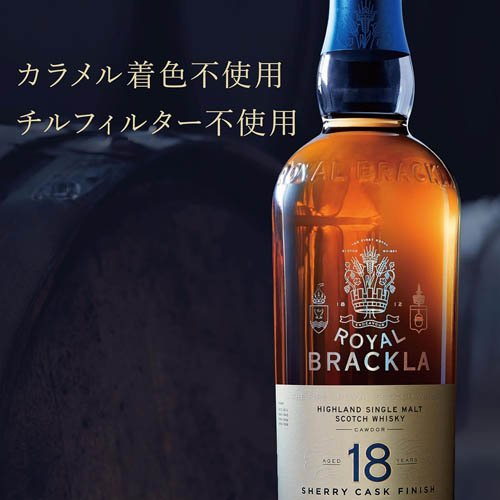 楽天市場】ロイヤル・ブラックラ 18年(700ml)[ウイスキーギフト 贈り物