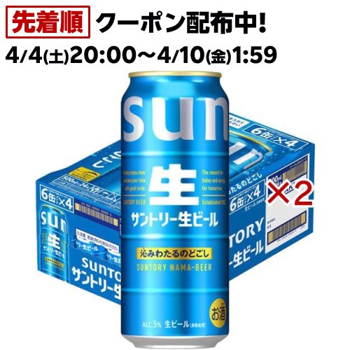 楽天市場】サントリー 生ビール トリプル生( 500ml×48本セット
