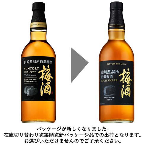 山崎・白州ウイスキーセット