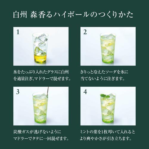 楽天市場】【企画品】サントリーウイスキープレミアムセット 白州12年