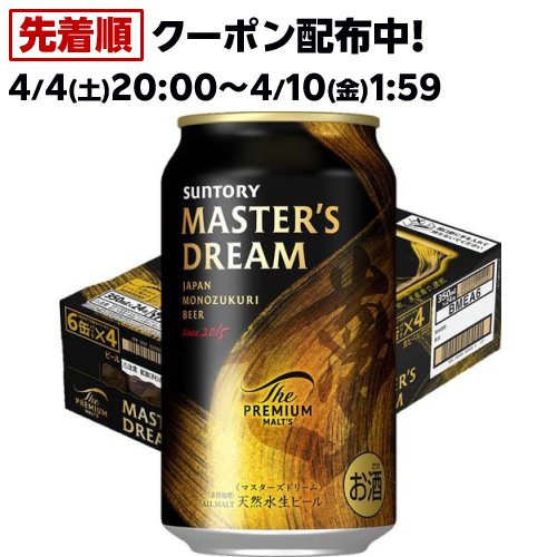 楽天市場】サントリー ビール ザ プレミアムモルツ マスターズドリーム