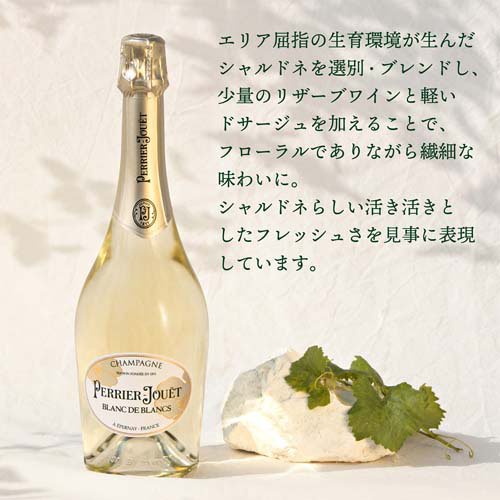 楽天市場】ペリエ ジュエ ブラン・ド・ブラン エコロジカルボックス