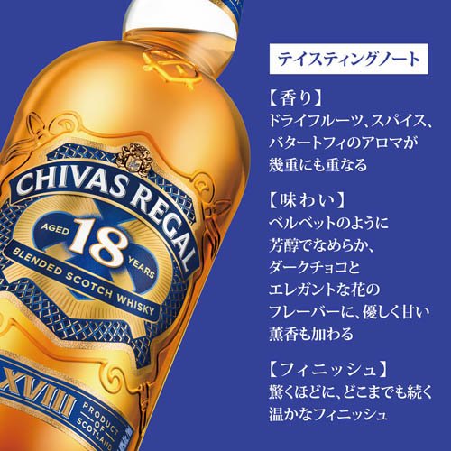 CHIVAS REGAL 25年 700ml2本 高級ウイスキー