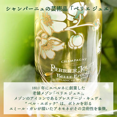 楽天市場】ペリエ ジュエ ベル エポック ブラン・ド・ブラン 2017