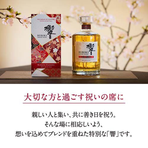 楽天市場】【企画品】サントリーウイスキープレミアムセット(響Blossom