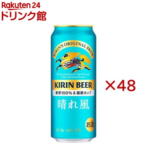 楽天市場】キリンビール 晴れ風(24本×2セット(1本500ml))【晴れ風