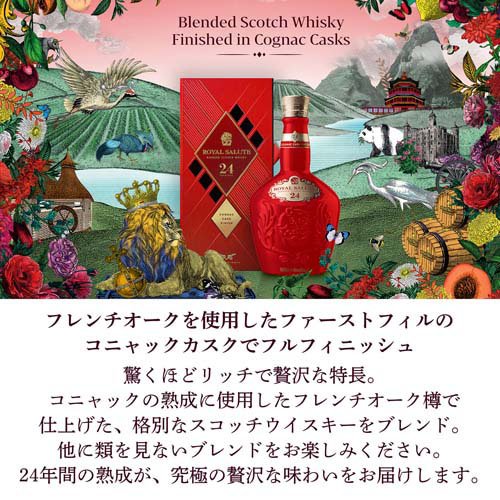 楽天市場】【企画品】ローヤルサルート 24年 コニャック カスク