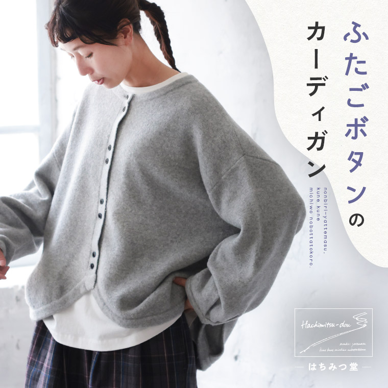 楽天市場】はちみつ堂 ふたごボタンのカーディガン M/L/LL/3L/4L/5L