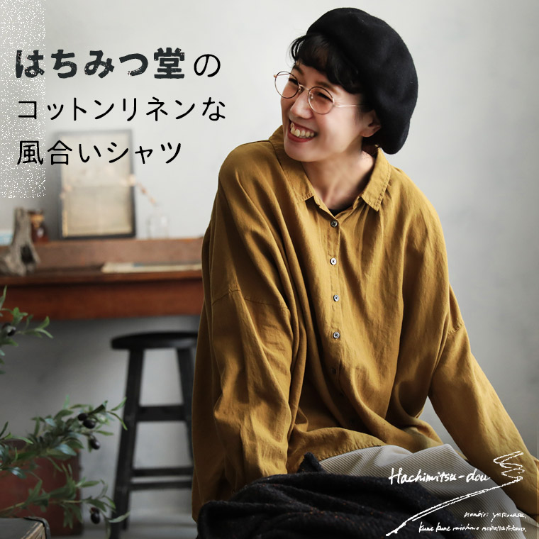 楽天市場】はちみつ堂 はちみつ堂のコットンリネンな風合いシャツ M/L