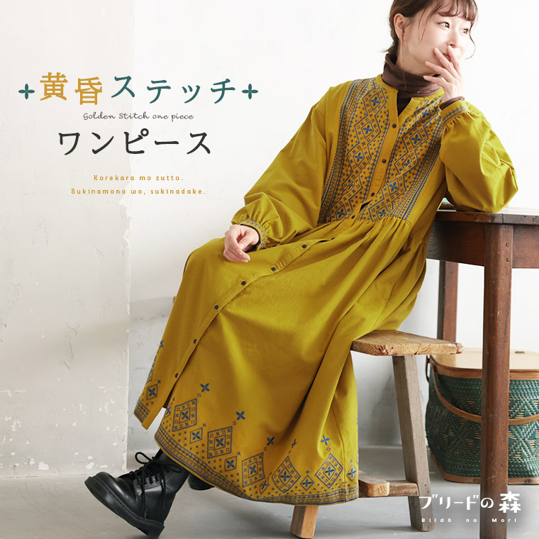 楽天市場】ブリードの森 黄昏ステッチワンピース M/L/LL/3L/4L/5L