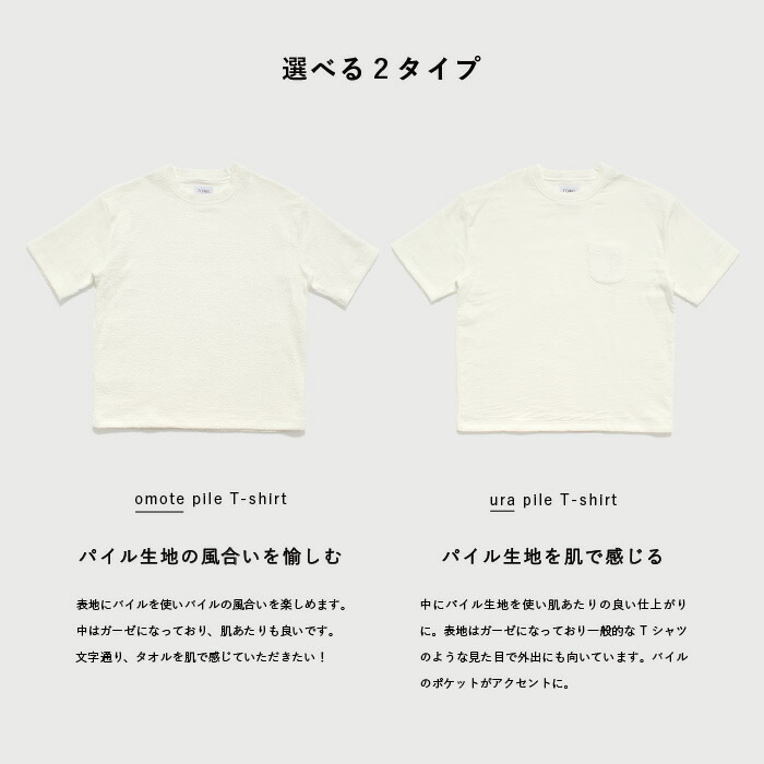 楽天市場】今治タオル Tシャツ TOWEL products メンズ レディース