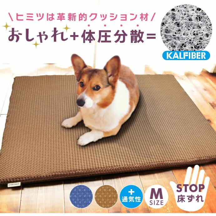 アルテア体圧分散マット(犬用介護マットレス) アルテア体圧分散マット
