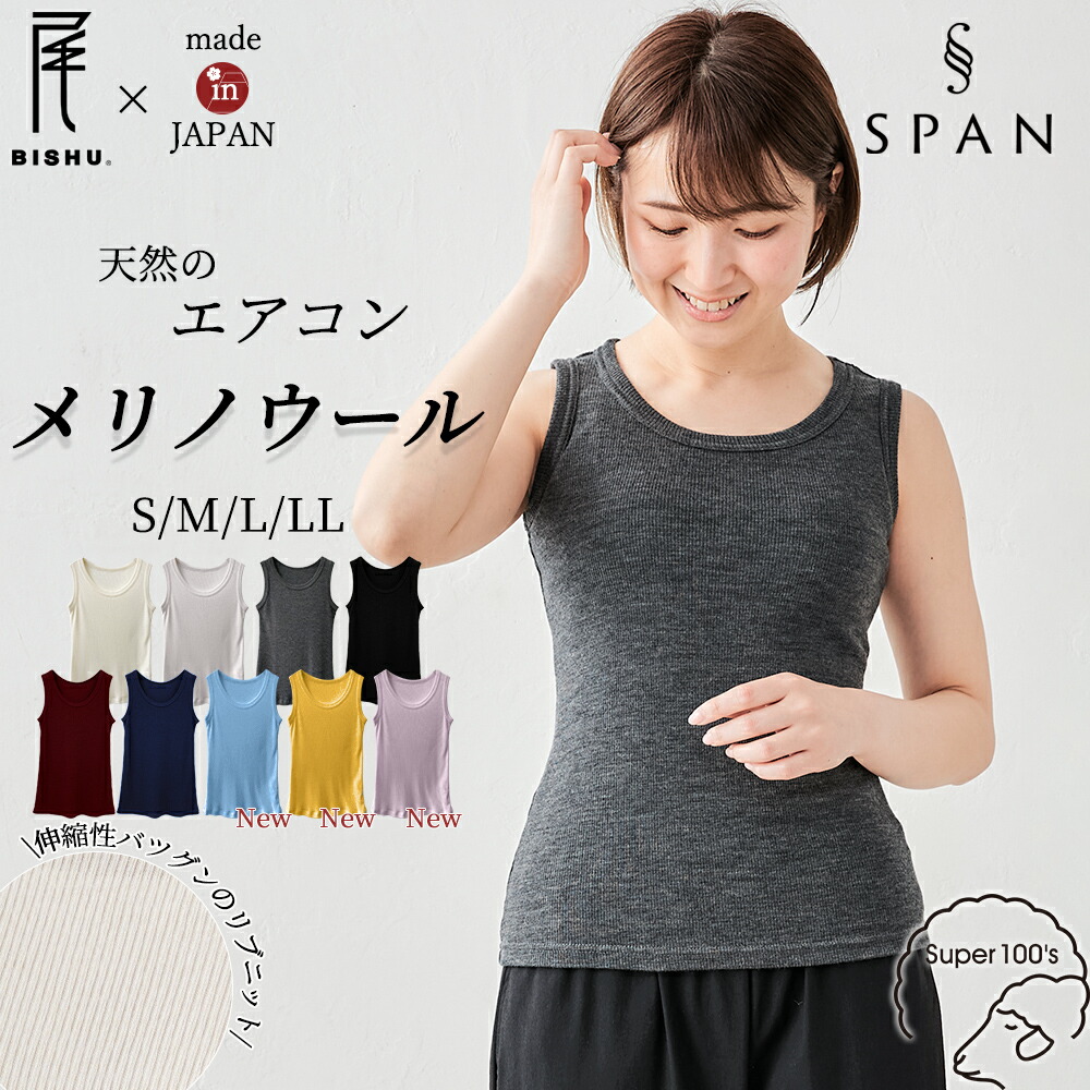 山と道 メリノウール タンクトップ Lサイズ 山と道 100%Merino right