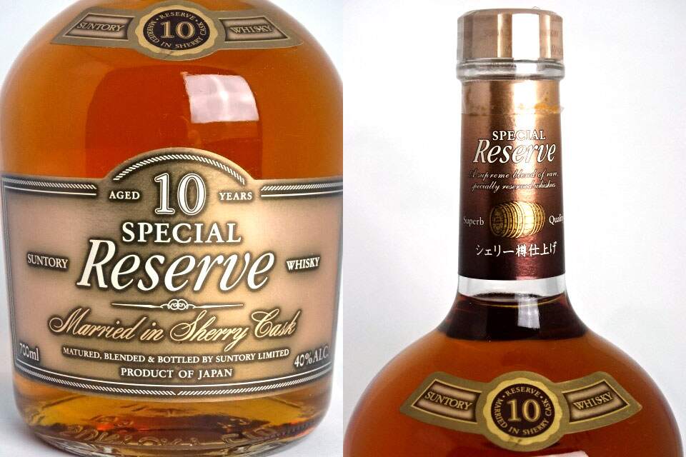 楽天市場】【東京都在住限定】終売品 サントリー リザーブ 10年