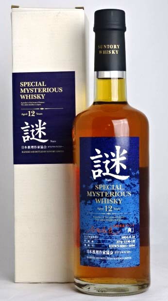 謎2004『爽』 サントリー ウイスキー 1463030842a03720_1.jpg