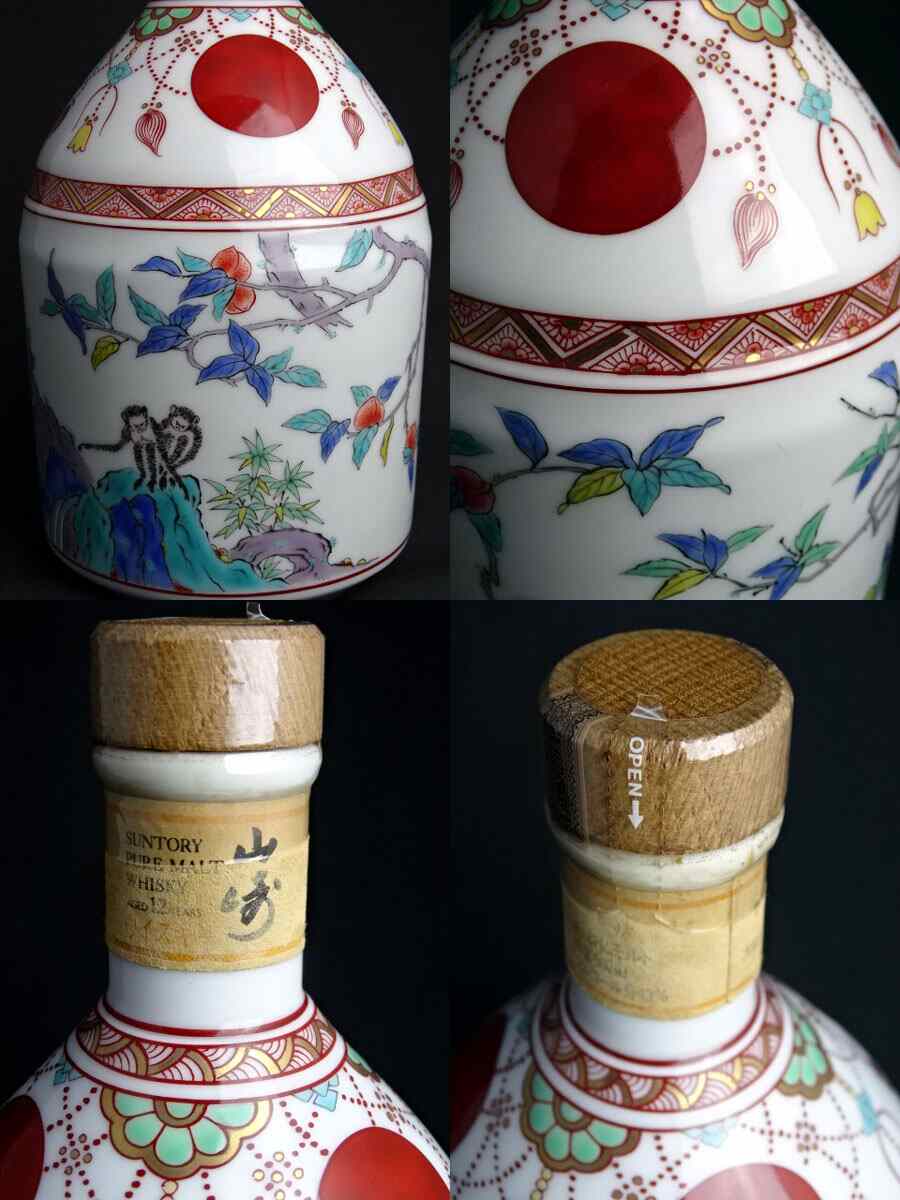 楽天市場】東京都在住限定【希少】サントリー 山崎 12年 有田焼陶器