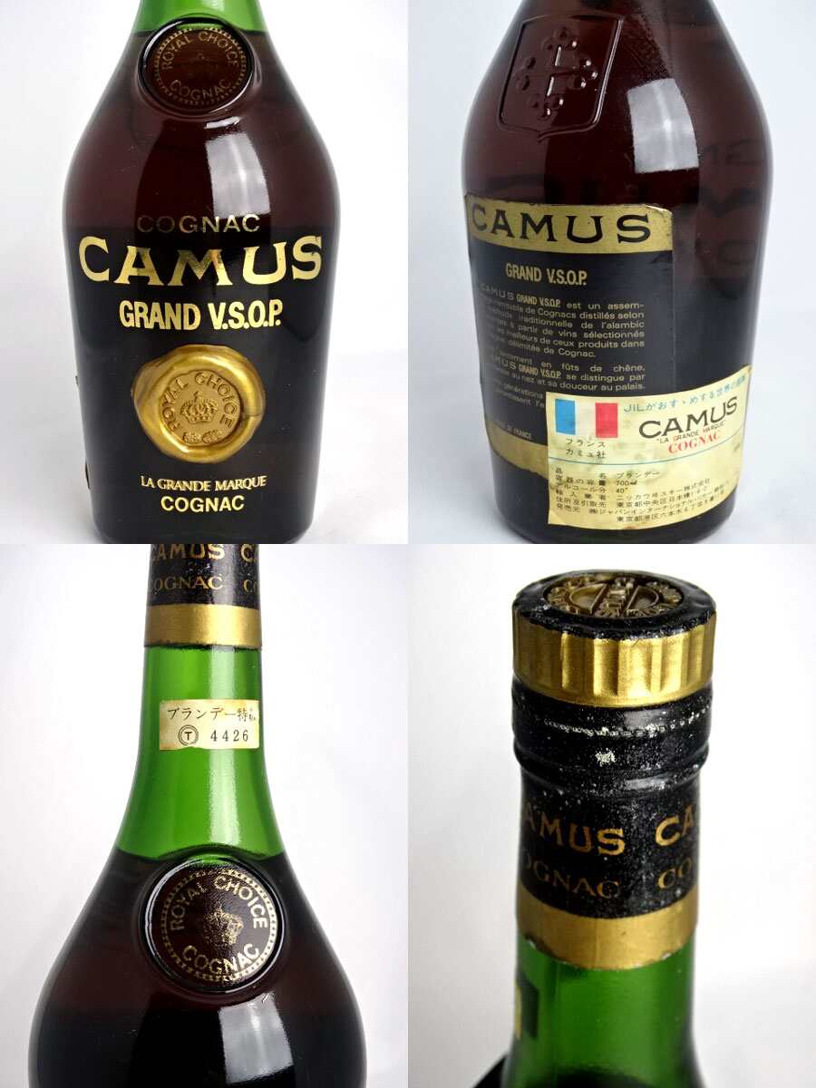 楽天市場】【オールドボトル】 カミュ GRAND VSOP 700ml 40度