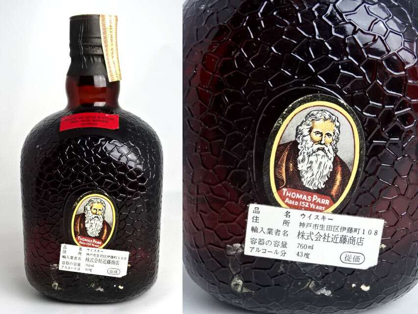 楽天市場】【特級 オールドボトル】グランド オールドパー・デラックス