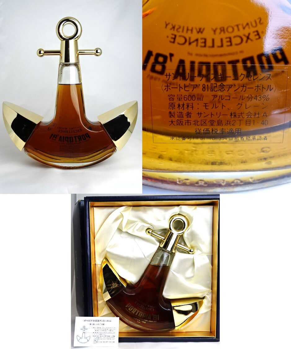 楽天市場】東京都在住限定【希少】サントリー ウイスキー エクセレンス