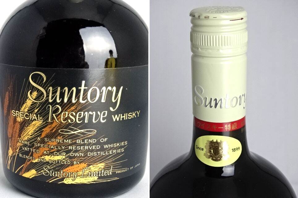 ◇サントリー◇スペシャルリザーブ◇70周年記念ボトル◇特級◇麦穂ラベル