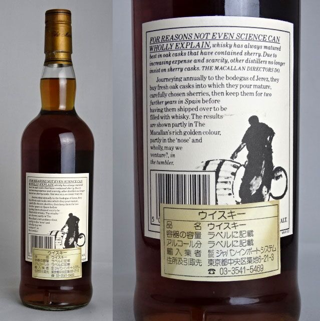 オールドボトル プライベート 25年 マッカラン 楽天市場】◇マッカラン