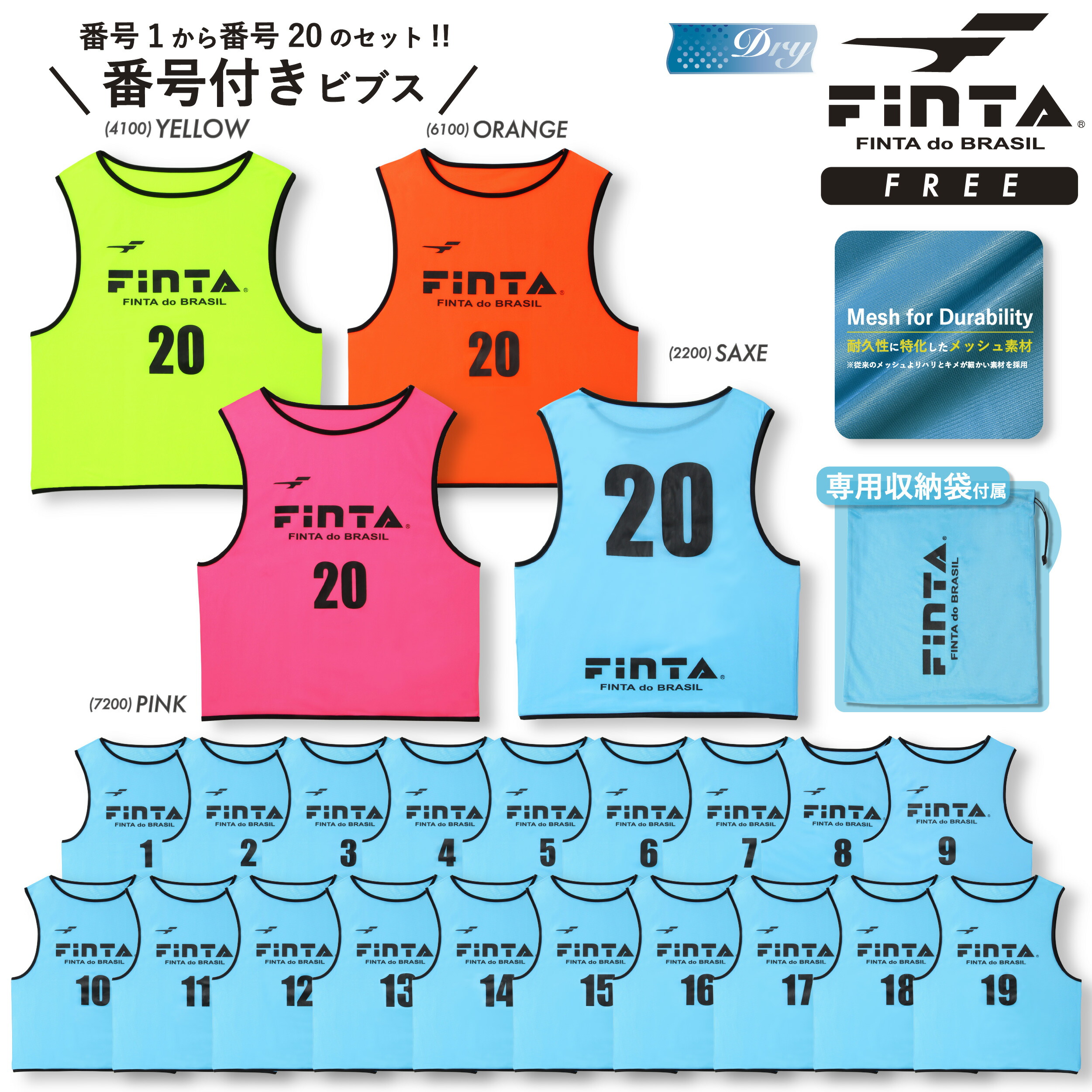 楽天市場】ビブス 20 枚 セットの通販