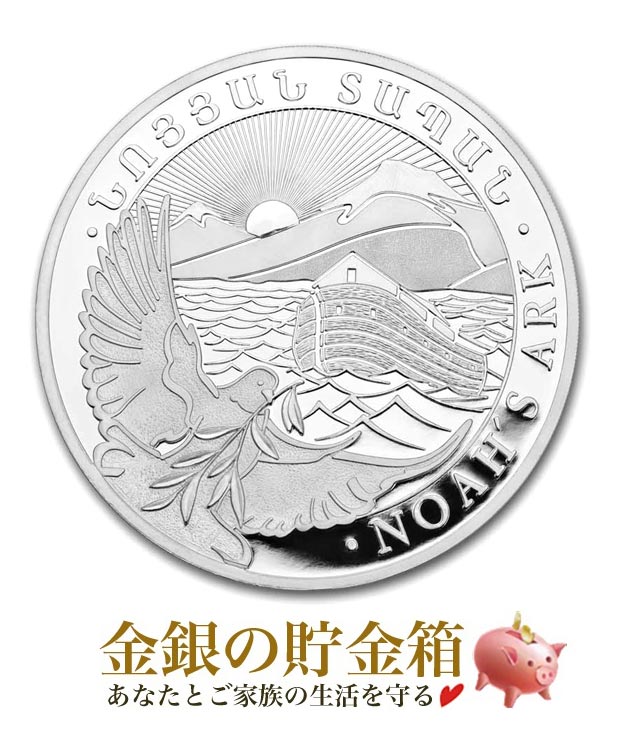 楽天市場】※ポスト投函※ 『ノアの箱舟銀貨 1/2オンス 2024年製 クリア