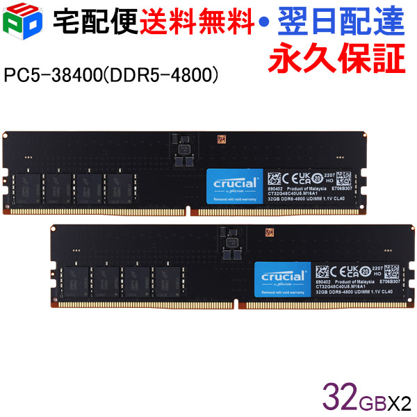 ディスクトップ用メモリー DDR5-4800 8GB x 2枚 SAMSUNG製 サンワ