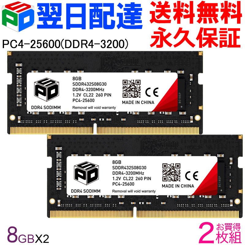 DDR4-3200 16GB (8GBx2)」の人気商品一覧 | 安い商品を通販サイトから