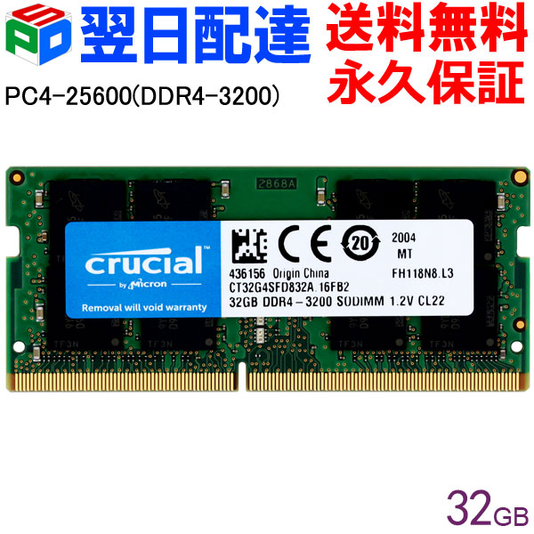 楽天市場】Crucial DDR4ノートPC用 メモリ Crucial 32GB【永久保証