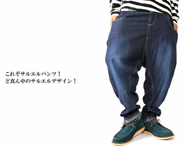 楽天市場】デニムサルエルパンツ/B078 スピードオレンジ【SPEED ORANGE