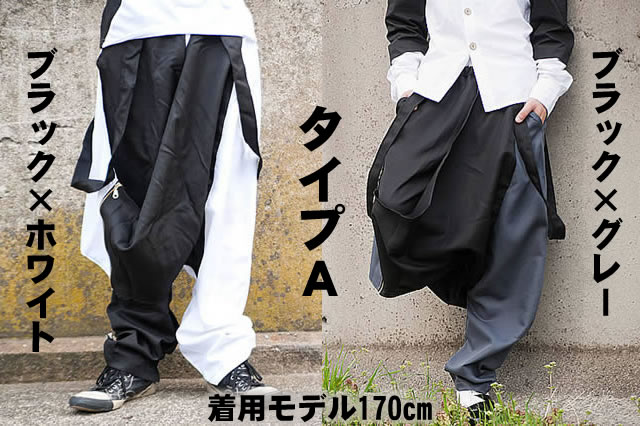 楽天市場】サルエルパンツ メンズ レディース / アシメ アシンメトリー