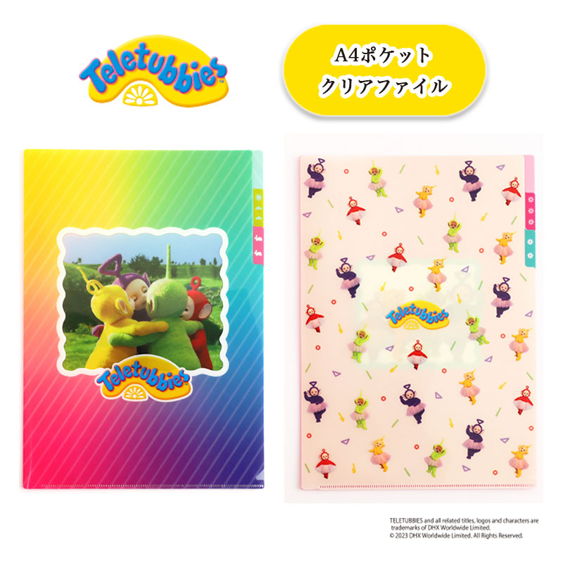 楽天市場】[公式] テレタビーズ ビッグハグ スカート A4ポケットクリア