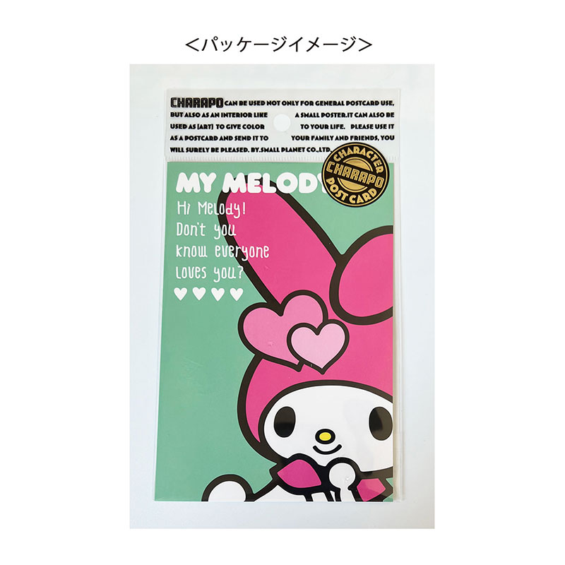 激レア チャーミーキティ ポストカード 激レア チャーミーキティ