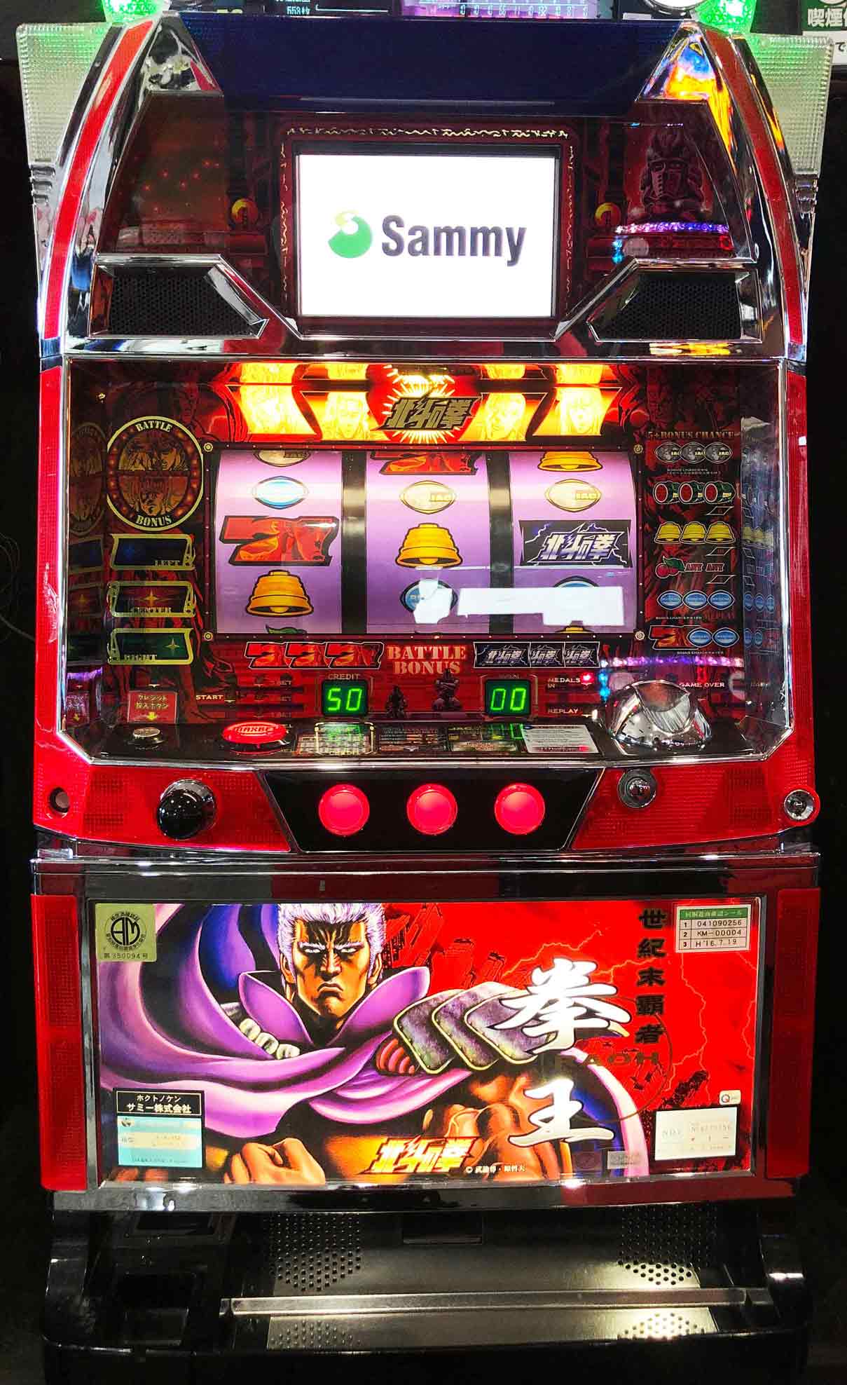 希少】パチスロ 4号機 初代 北斗の拳 コイン不要機付き