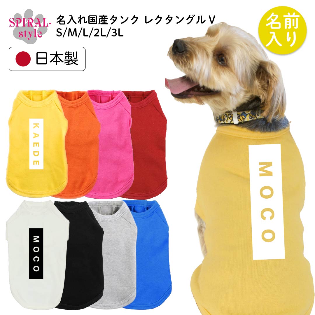ハンドメイドオーダー小型犬犬服